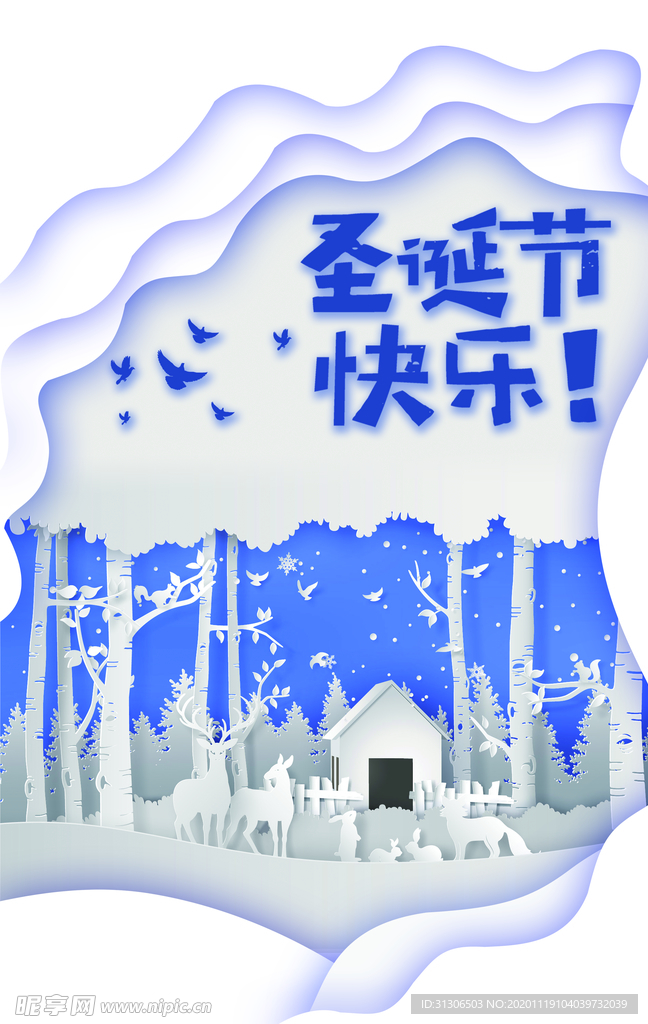 圣诞节快乐！