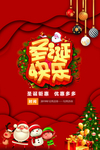 圣诞快乐
