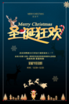 圣诞快乐