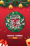圣诞节快乐 圣诞节
