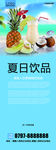一系列水果海报展