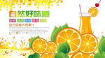 创意鲜榨果汁饮品海报设计