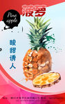 时尚水果超市挂图设计模板