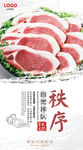 创意食堂文化展板