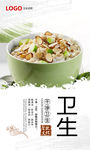 简洁食堂文化展板