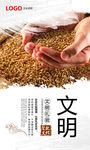 简约食堂文化展板