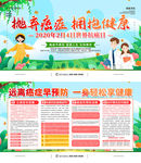 抛弃癌症拥抱健康