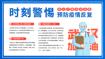 时刻警惕