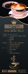 咖啡员招聘