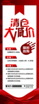 清仓大减价