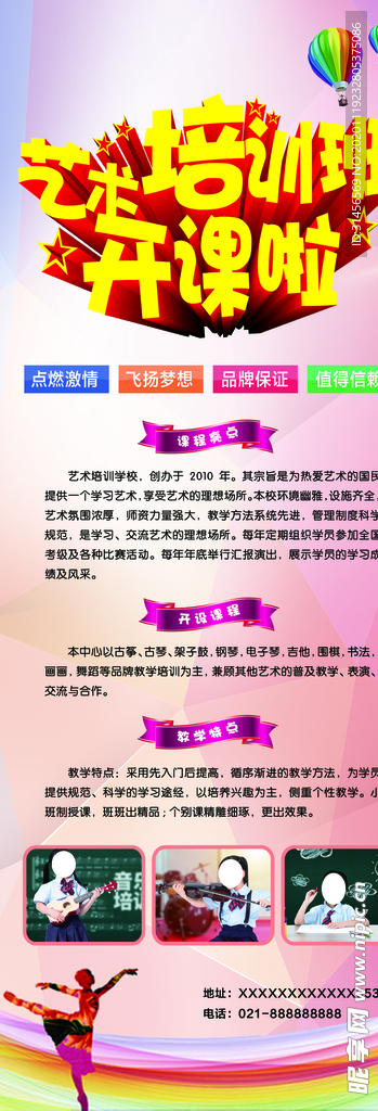 培训班开课