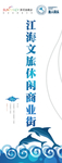 海洋道旗