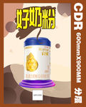 奶粉宣传展架海报CDR