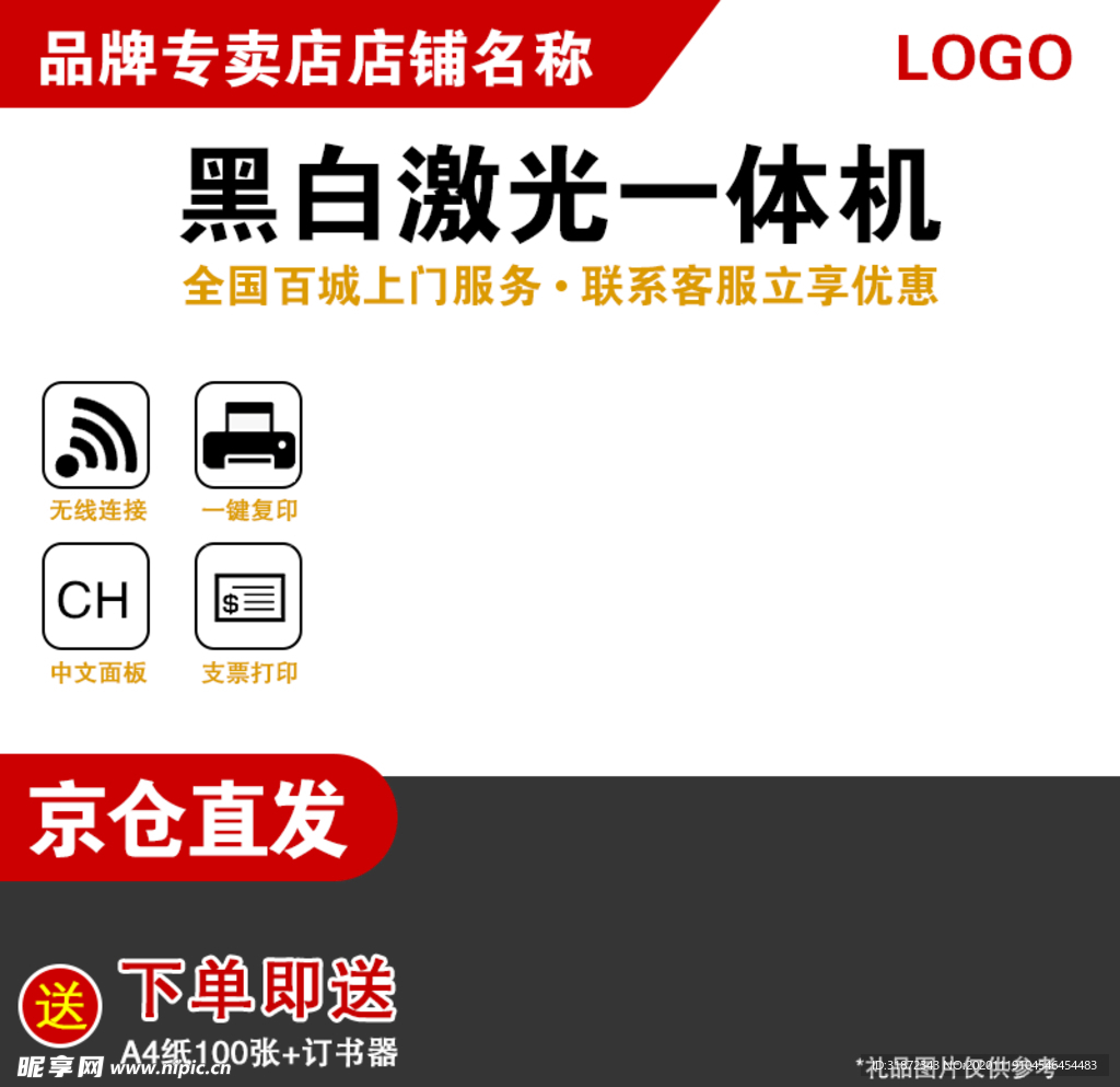主图模板