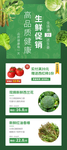 蔬菜展架