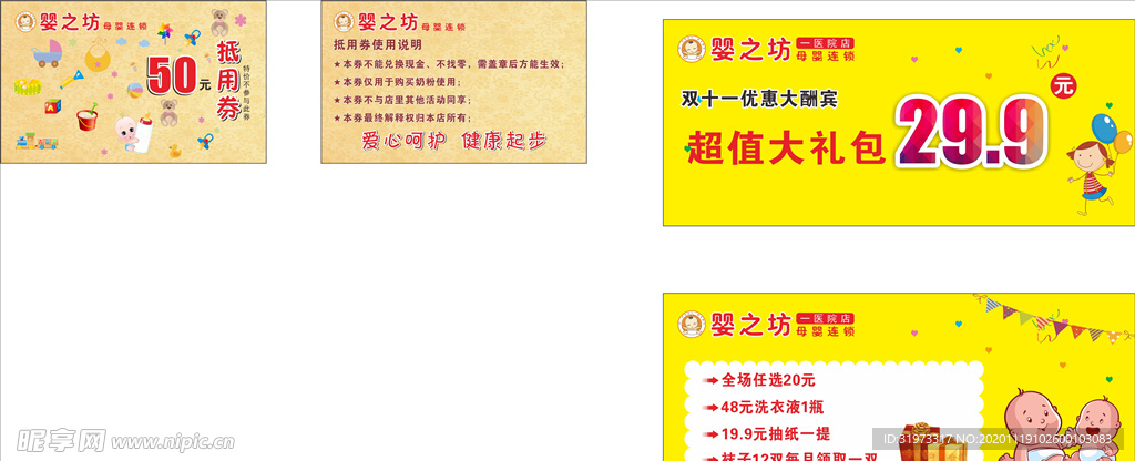 名片  优惠券