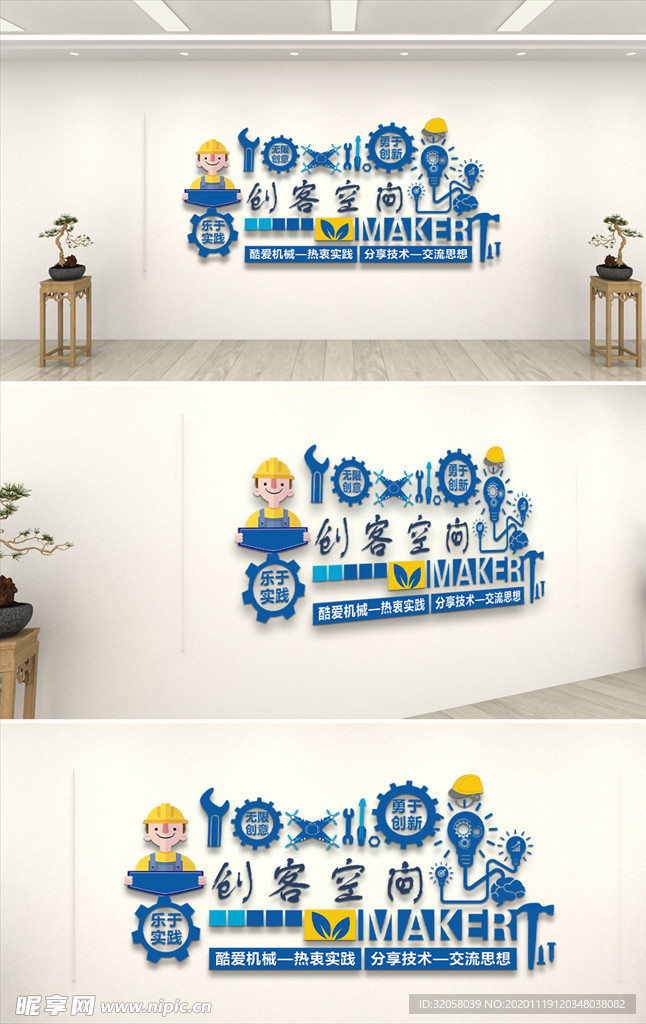 体育文化墙