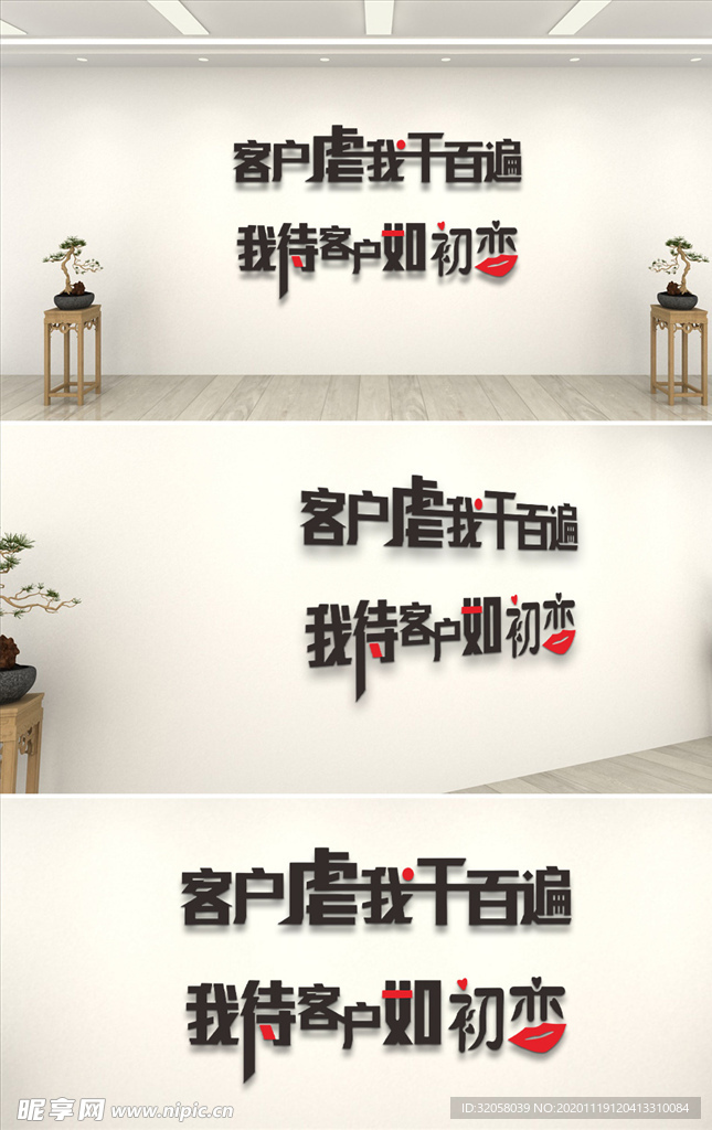 激励口号文化墙