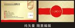 高端名片