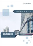 画册封面