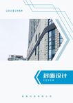 画册封面