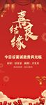 婚礼展架