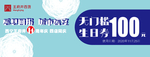 代金券