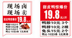 现卤现卖