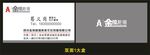 金旭新瑞 名片