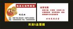 红烧鸭 名片