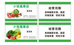 蔬果名片