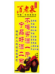 百老泉海报