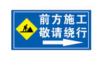 施工标识牌