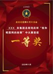 荣誉证书竖向A4