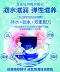 水嫩CC霜广告设计