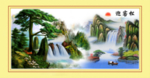 迎客松画