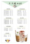 饮品价格单