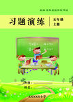 小学数学封面