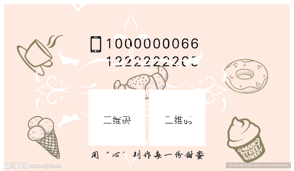 烘焙名片