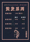 烫发价格表