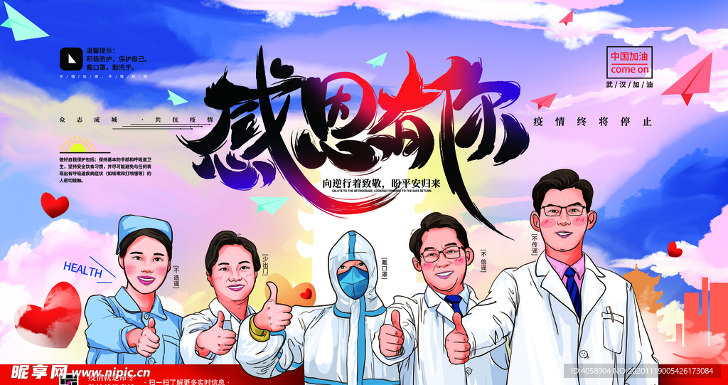 感恩有你