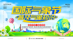 国际气象日