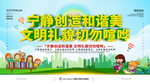 创建文明城市