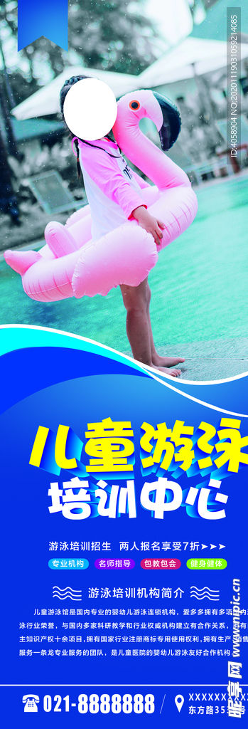 儿童游泳