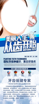 爱护牙齿