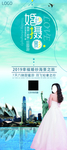 婚纱摄影
