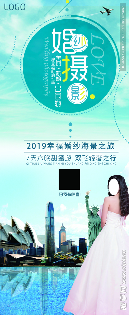 婚纱摄影