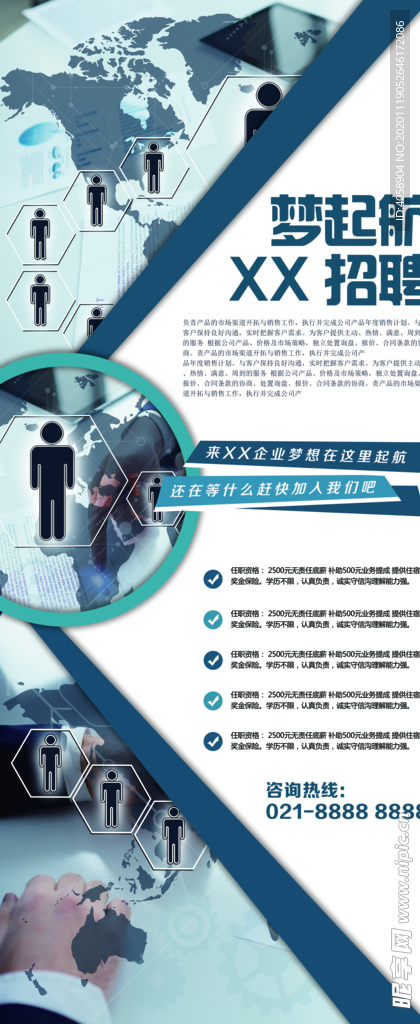 招聘