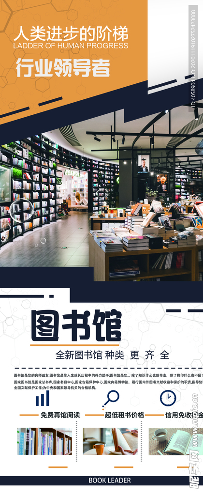 图书馆