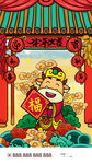 国潮风牛年大吉启动页h5设计